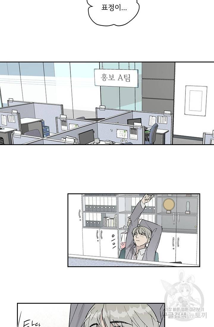 부적절한 신입사원 5화 55