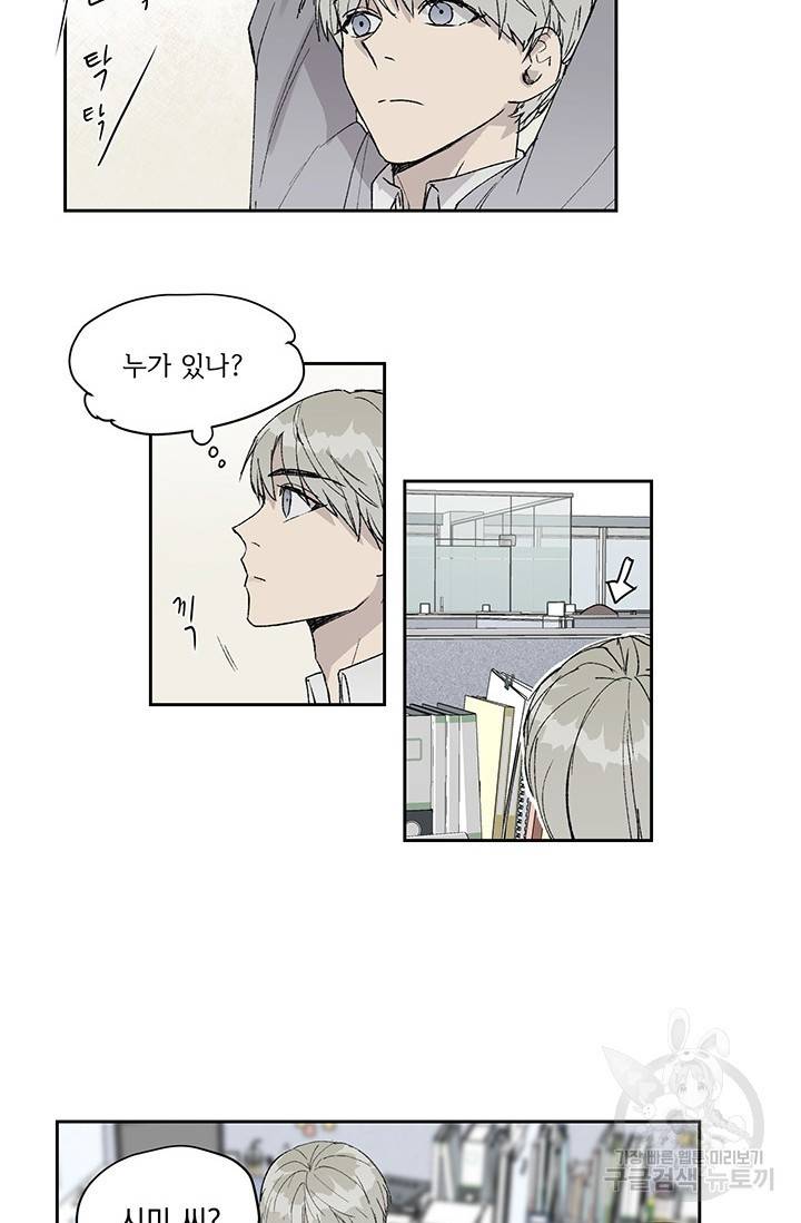 부적절한 신입사원 5화 56
