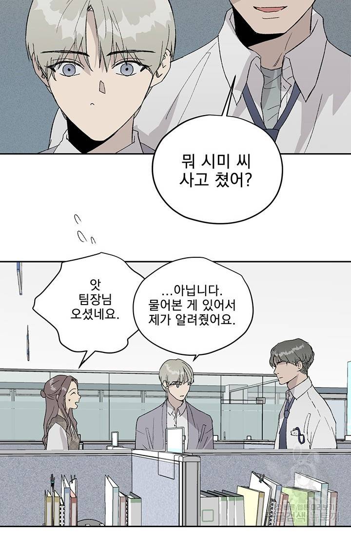 부적절한 신입사원 5화 62
