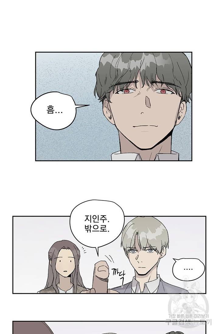 부적절한 신입사원 5화 63