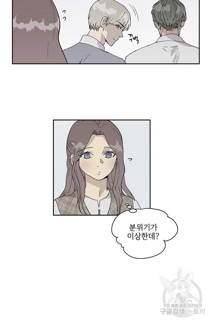 부적절한 신입사원 5화 64