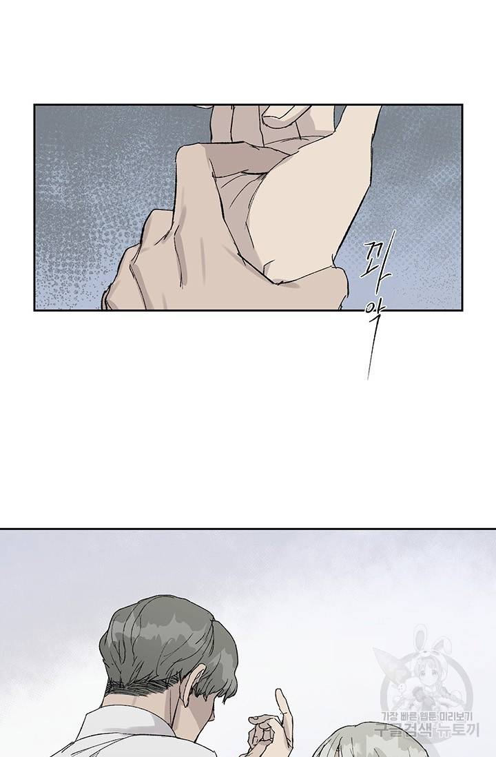 부적절한 신입사원 5화 65