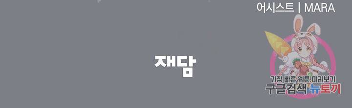부적절한 신입사원 5화 74