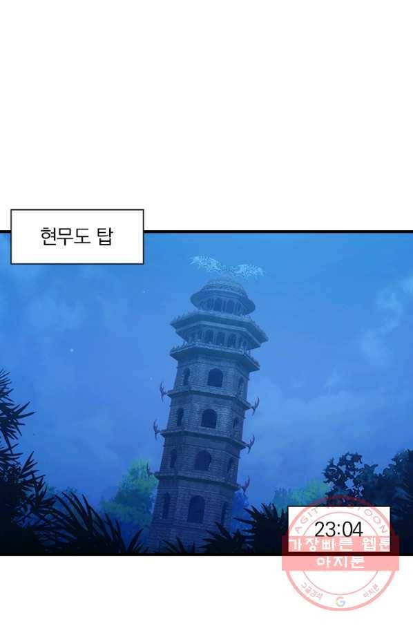 열혈전사의 부활 - 헌터학원 158화 1
