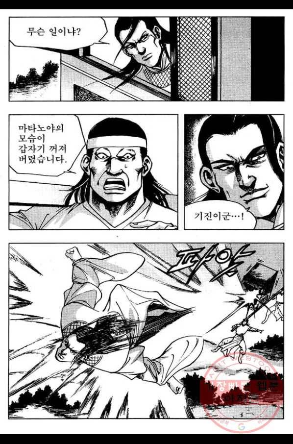환사 18화 3