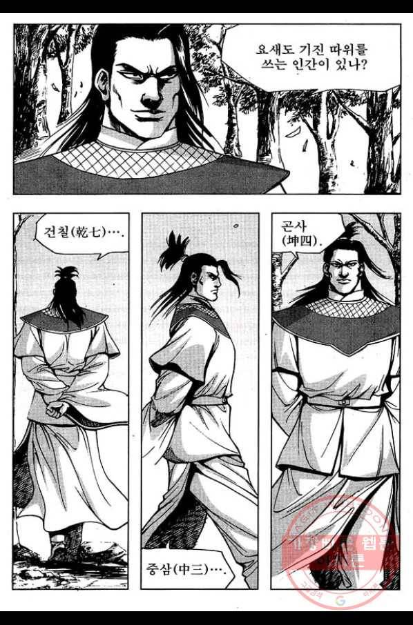 환사 18화 5