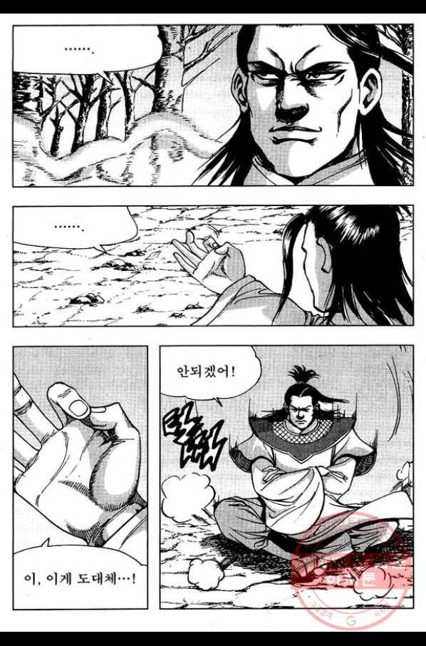 환사 18화 6