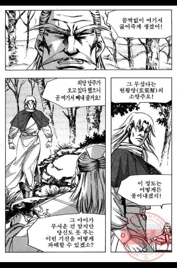 환사 18화 9