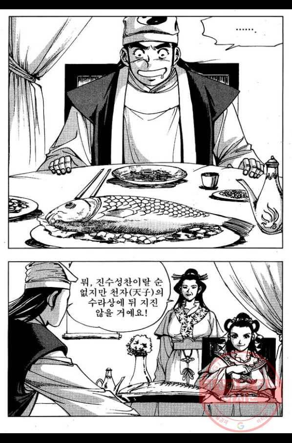 환사 18화 10