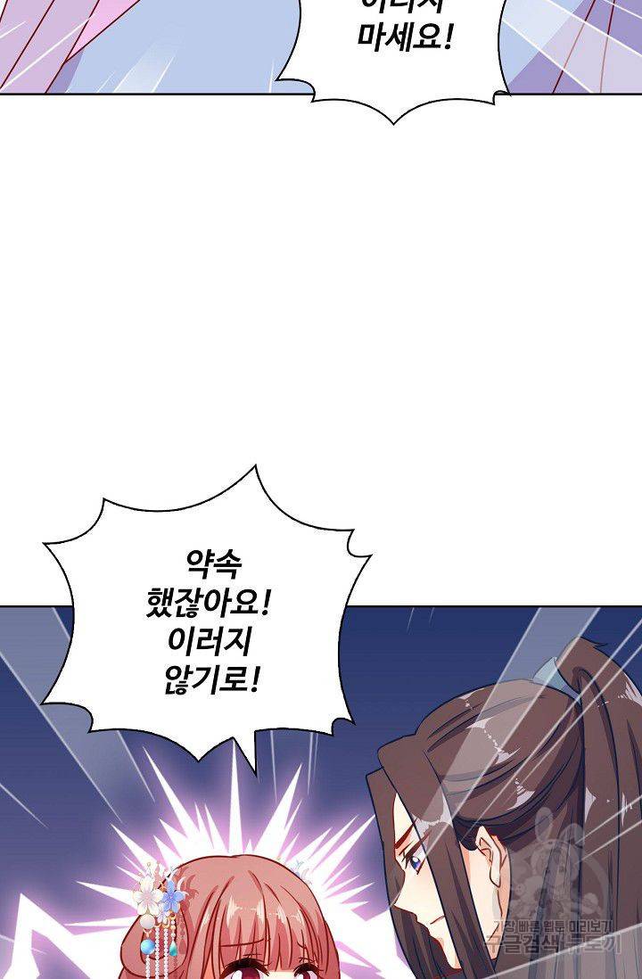 전하는 나만 미워해 191화 3