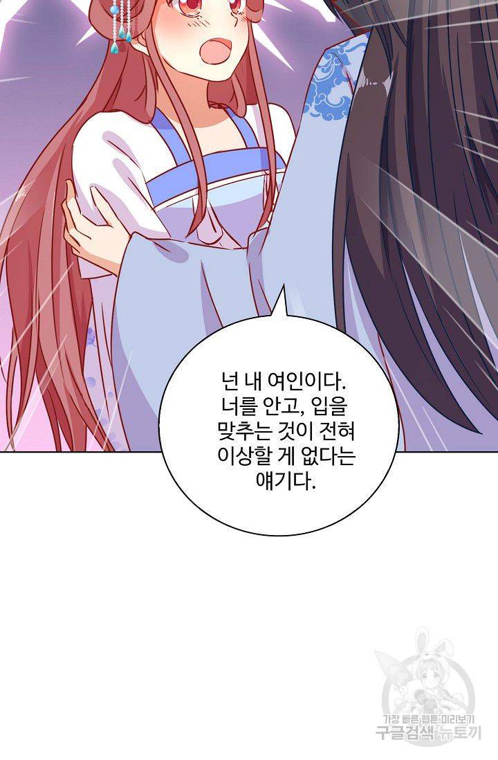 전하는 나만 미워해 191화 4