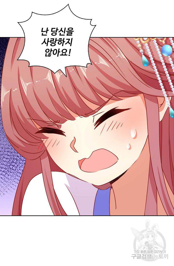 전하는 나만 미워해 191화 5