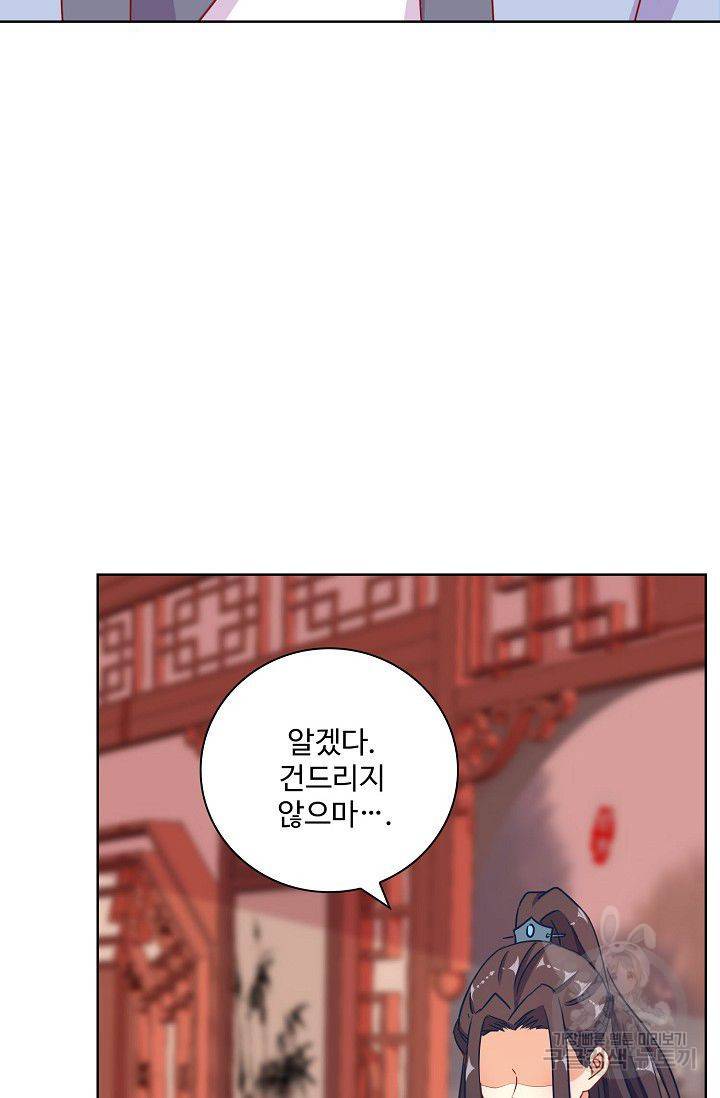 전하는 나만 미워해 191화 7