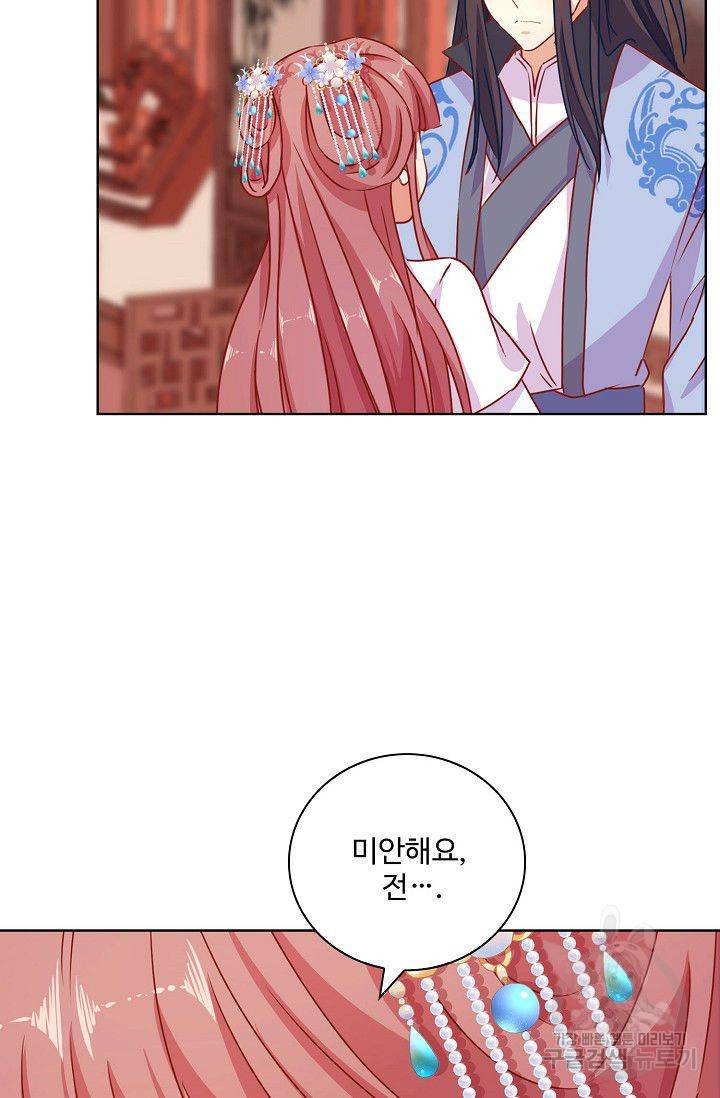 전하는 나만 미워해 191화 8