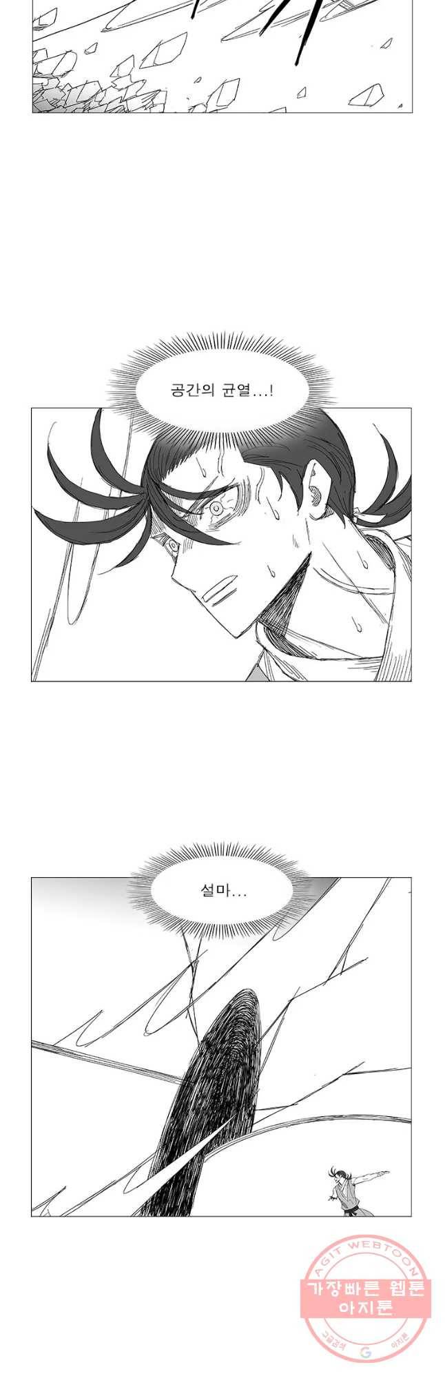 풍검 163화 3