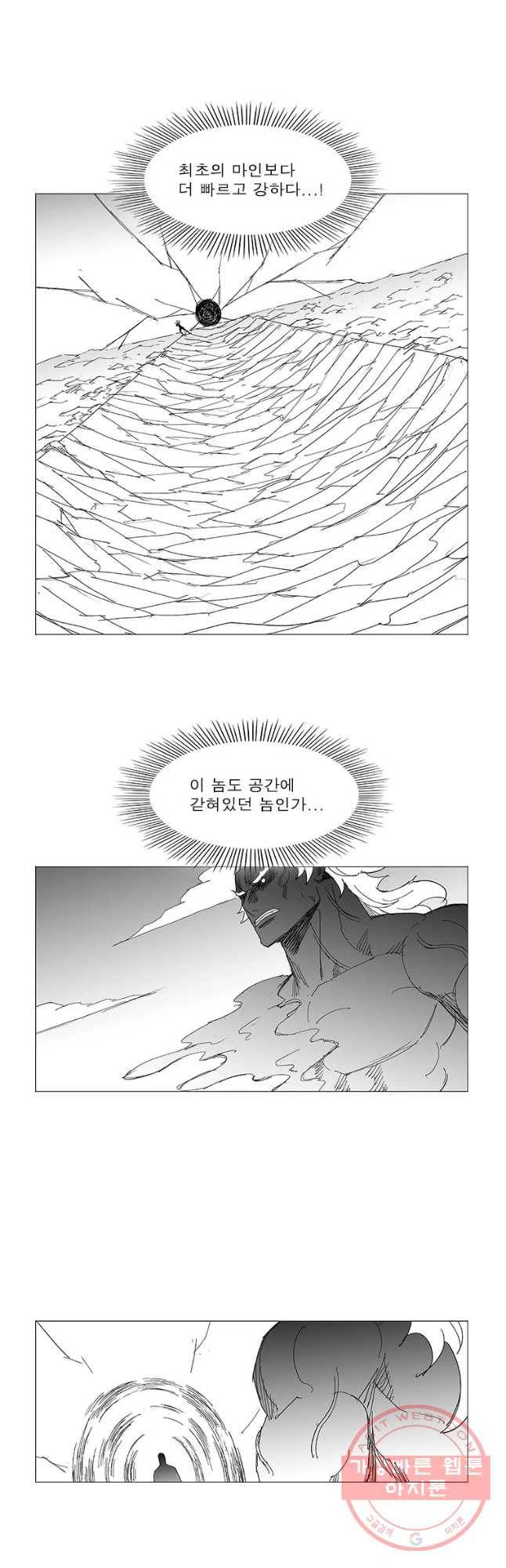풍검 163화 5