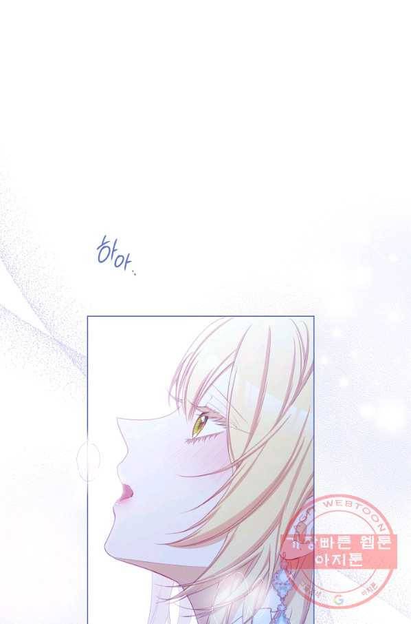 악녀는 모래시계를 되돌린다 82화 1