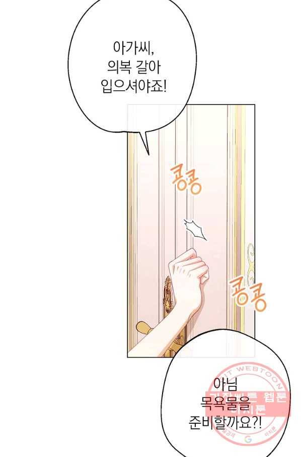 악녀는 모래시계를 되돌린다 82화 10