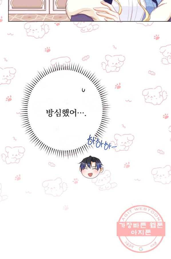 악녀는 모래시계를 되돌린다 82화 12
