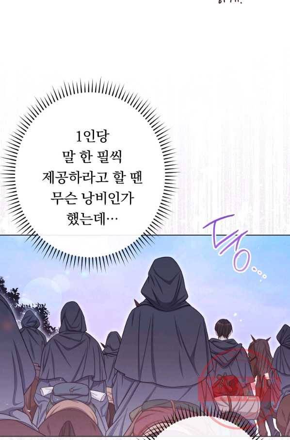 악녀는 모래시계를 되돌린다 82화 16
