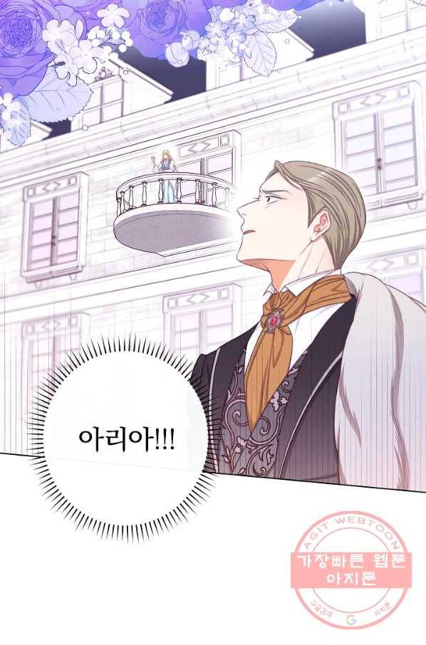 악녀는 모래시계를 되돌린다 82화 20