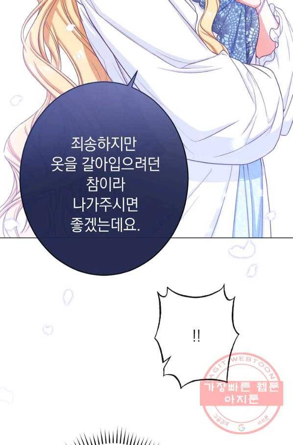 악녀는 모래시계를 되돌린다 82화 28