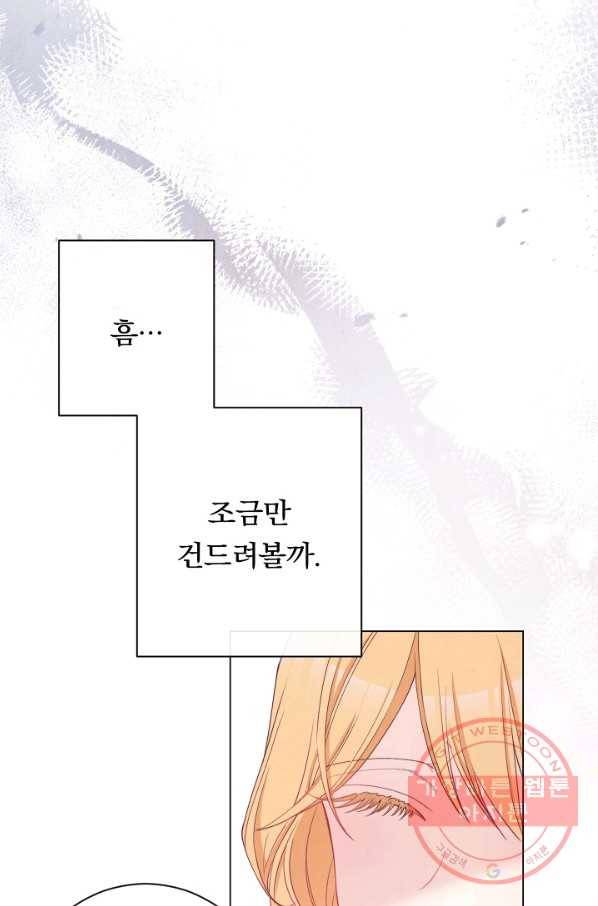 악녀는 모래시계를 되돌린다 82화 38