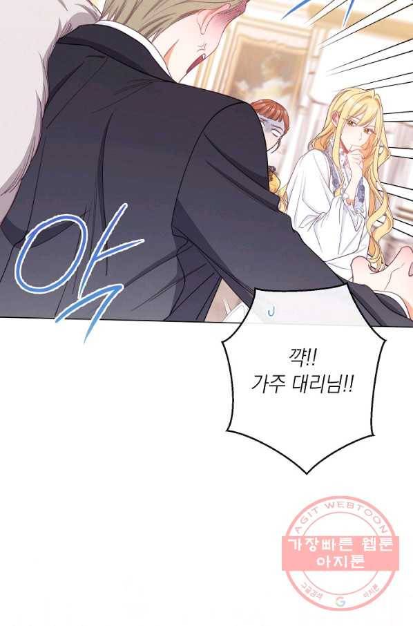악녀는 모래시계를 되돌린다 82화 42