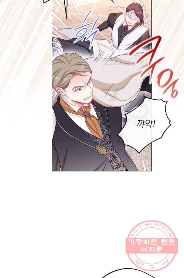 악녀는 모래시계를 되돌린다 82화 47