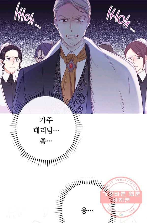 악녀는 모래시계를 되돌린다 82화 54