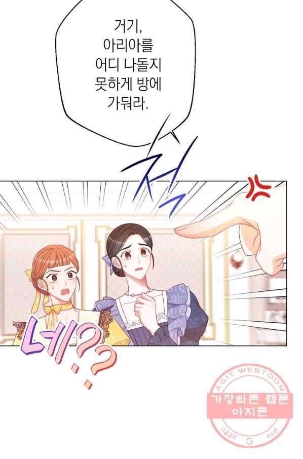 악녀는 모래시계를 되돌린다 82화 57