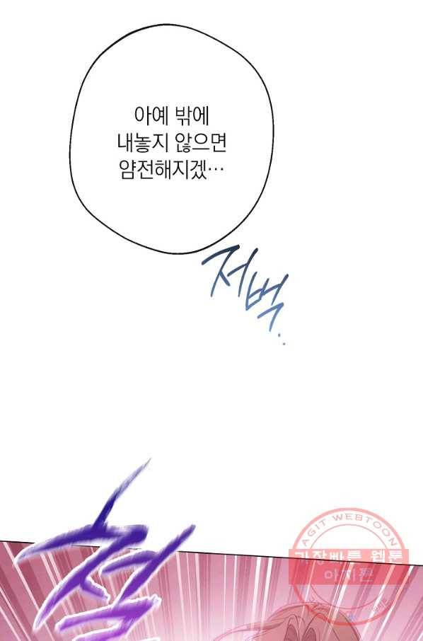 악녀는 모래시계를 되돌린다 82화 58