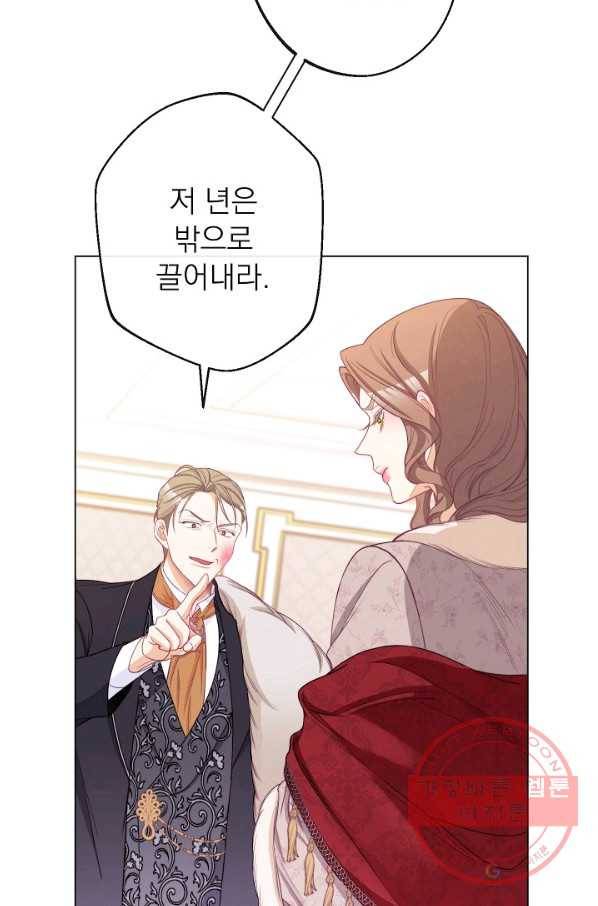 악녀는 모래시계를 되돌린다 82화 61