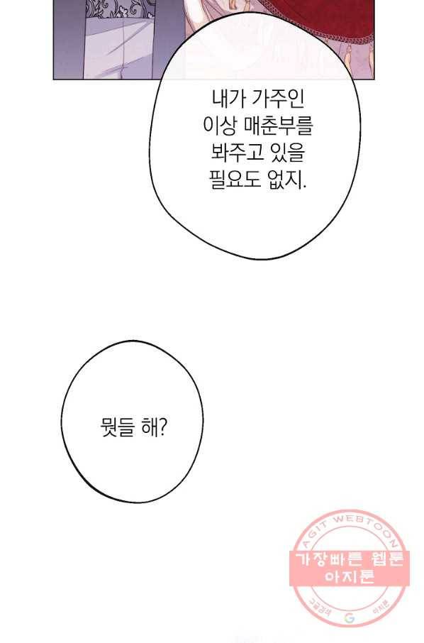 악녀는 모래시계를 되돌린다 82화 62