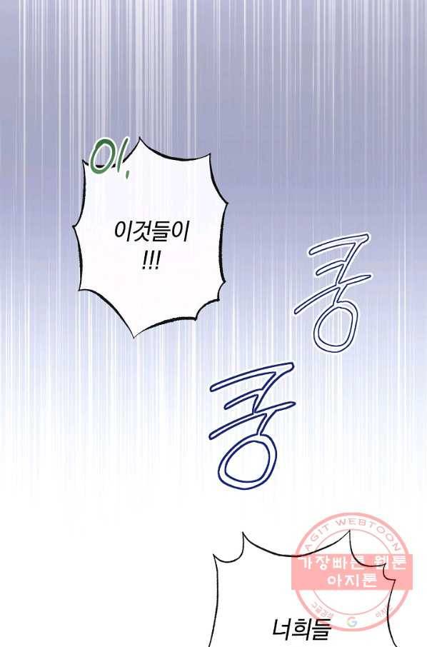 악녀는 모래시계를 되돌린다 82화 67