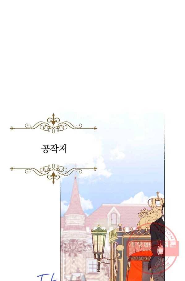 악녀는 모래시계를 되돌린다 82화 78