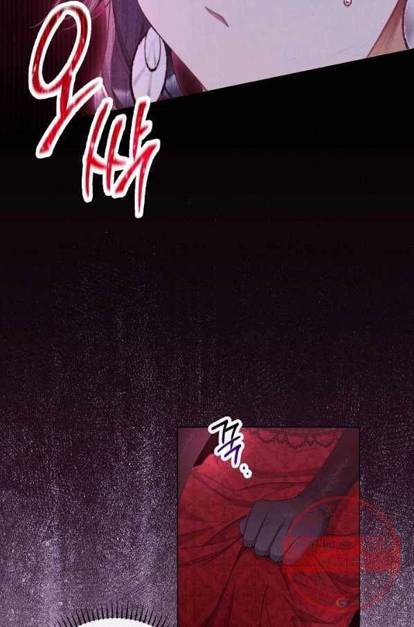 악녀는 모래시계를 되돌린다 82화 85
