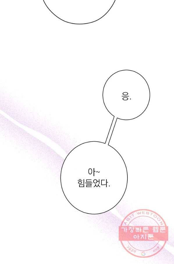 악녀는 모래시계를 되돌린다 82화 95
