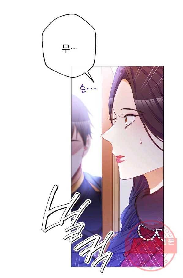 악녀는 모래시계를 되돌린다 82화 98