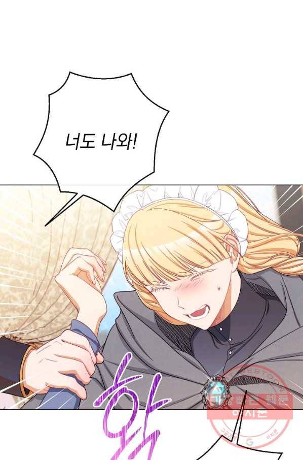 악녀는 모래시계를 되돌린다 82화 111