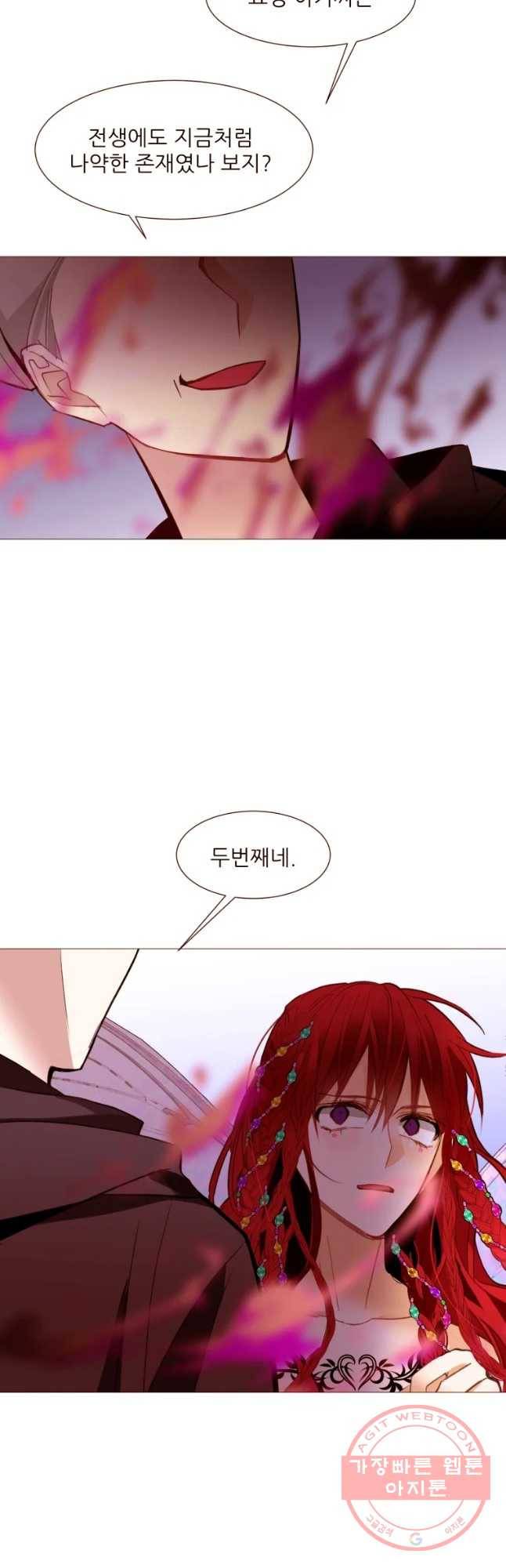 흔한 환생녀의 사정 76화 5