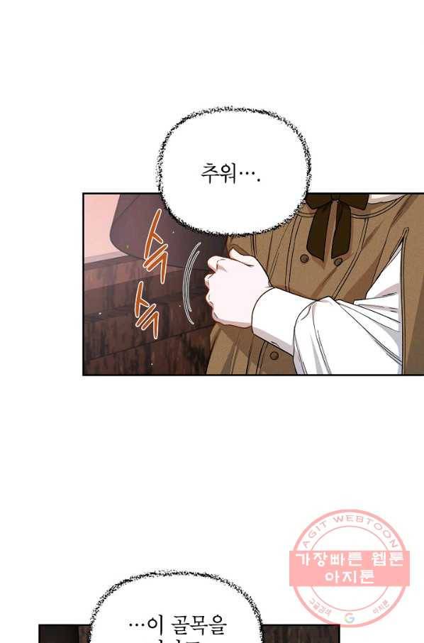 다크 히어로의 딸이 되는 법 32화 2