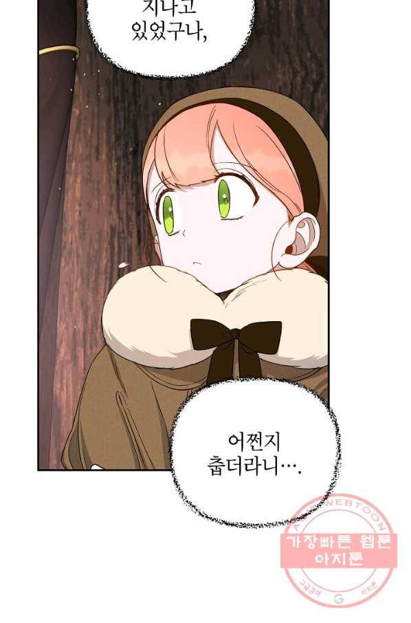다크 히어로의 딸이 되는 법 32화 3