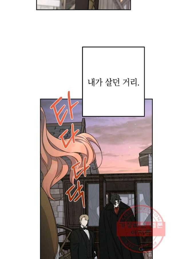 다크 히어로의 딸이 되는 법 32화 7
