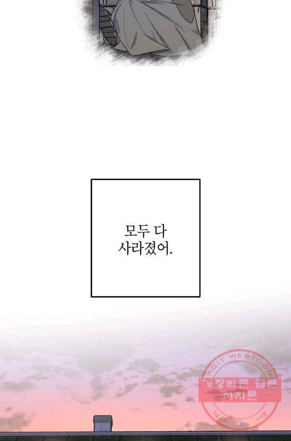 다크 히어로의 딸이 되는 법 32화 10