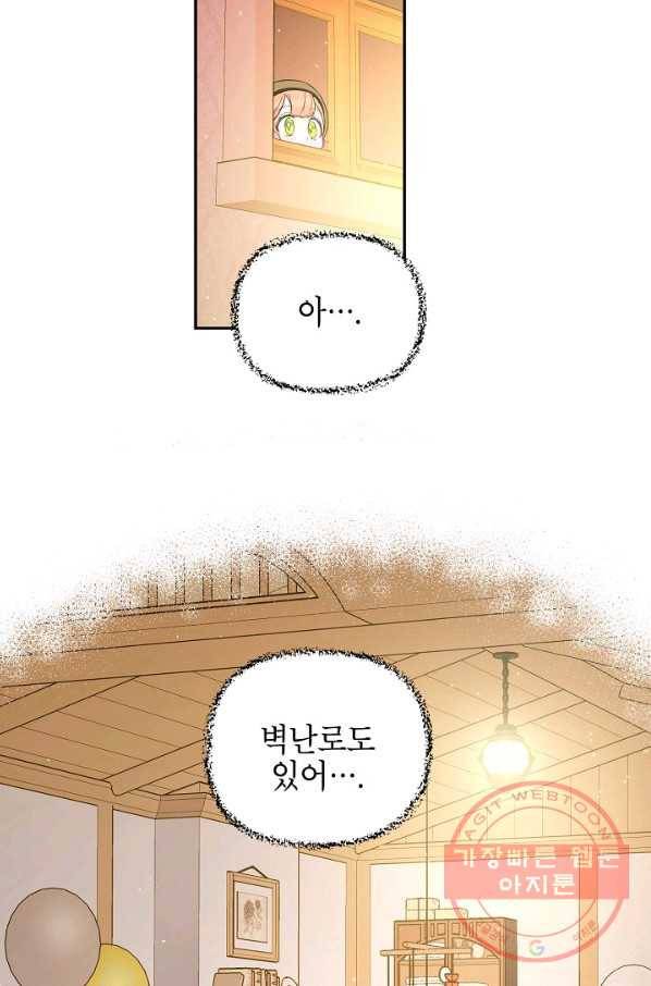 다크 히어로의 딸이 되는 법 32화 16