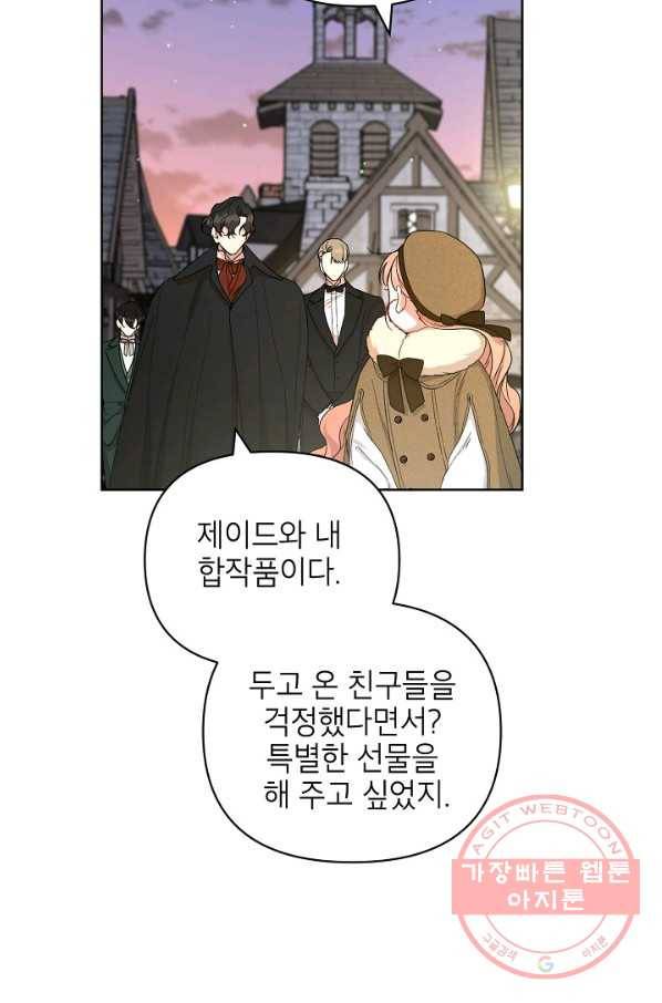 다크 히어로의 딸이 되는 법 32화 18