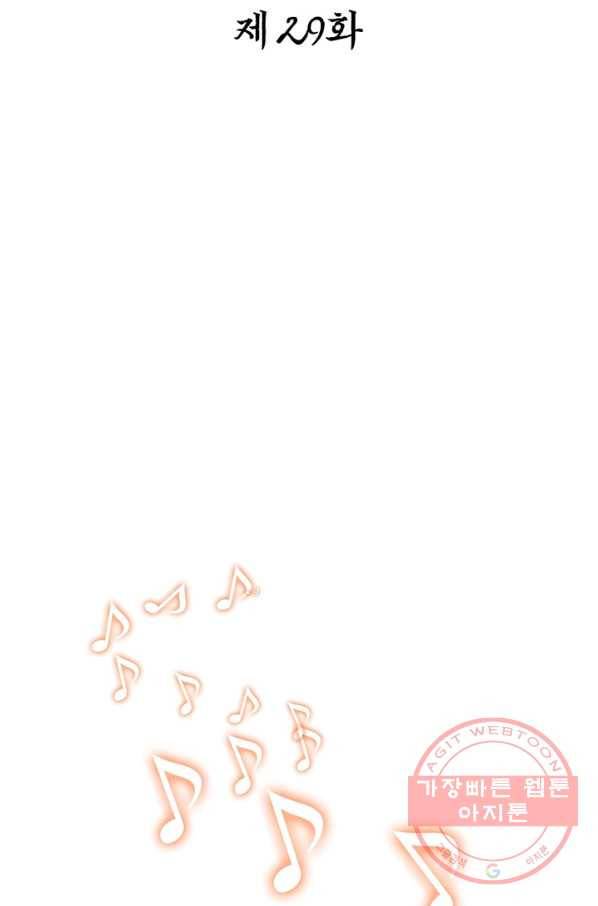 천신회귀 29화 2