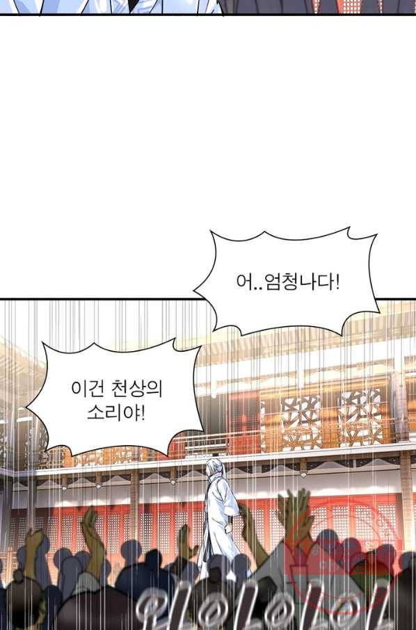 천신회귀 29화 5