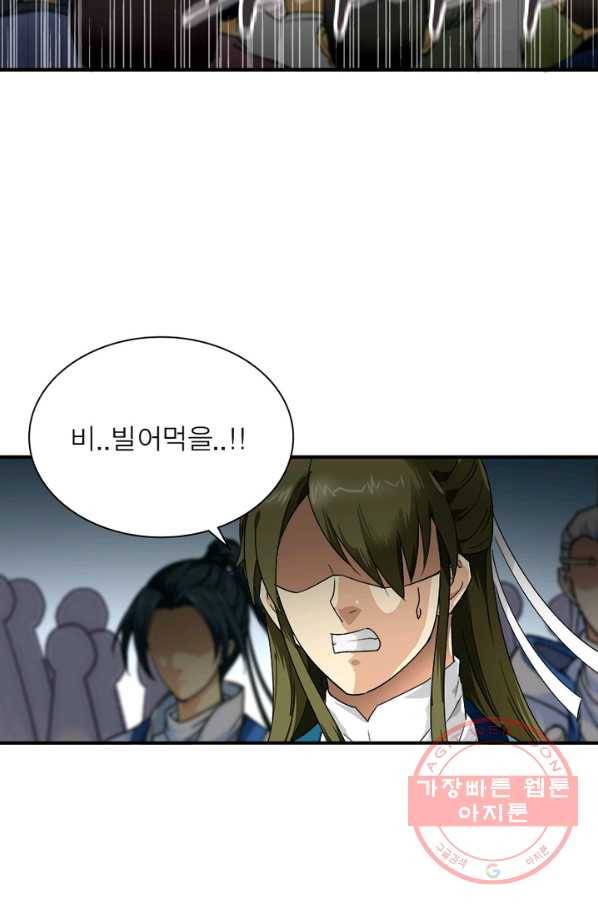 천신회귀 29화 6